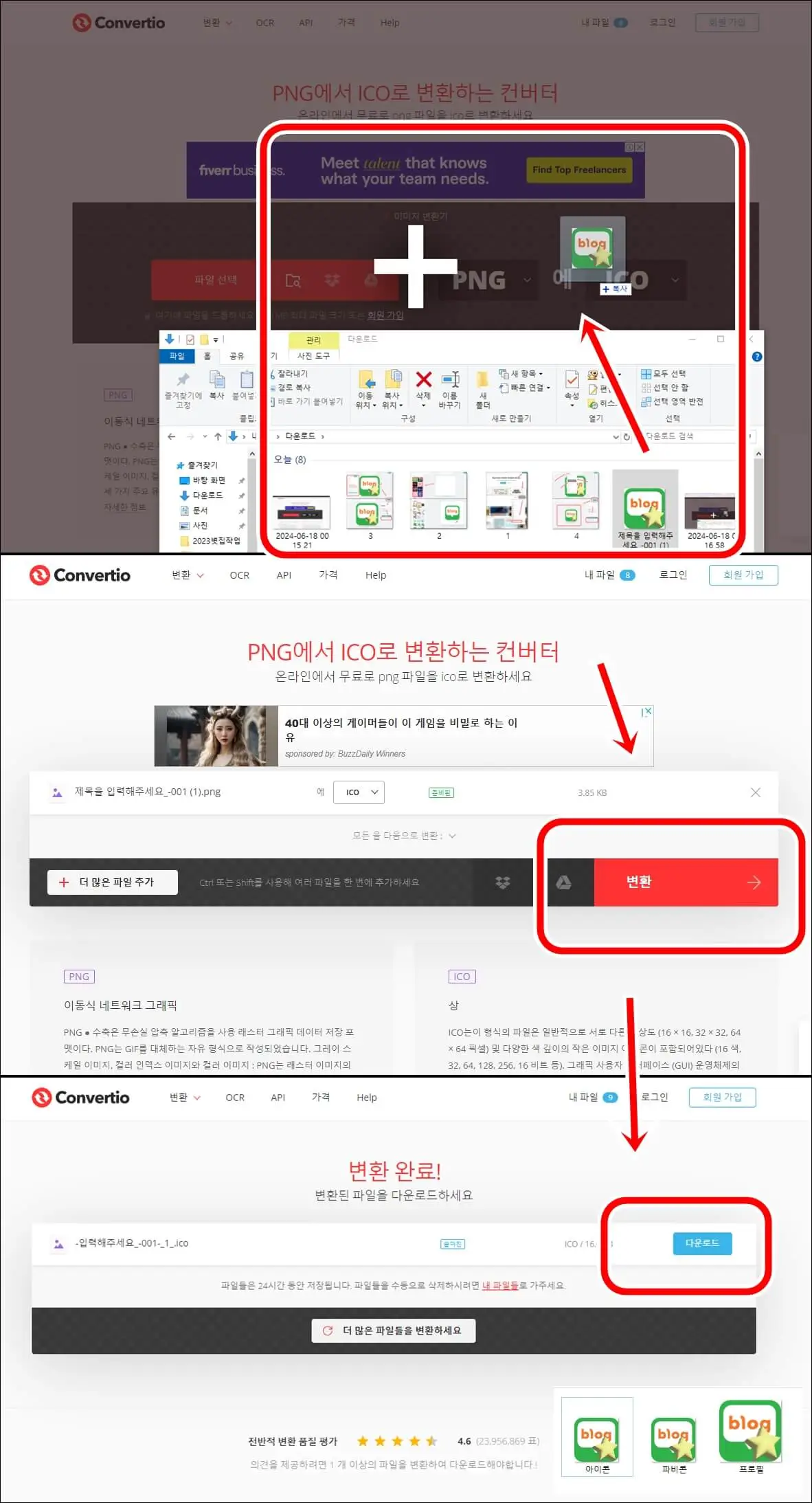 파비콘 ico 변환
