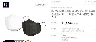 우한폐렴 마스크