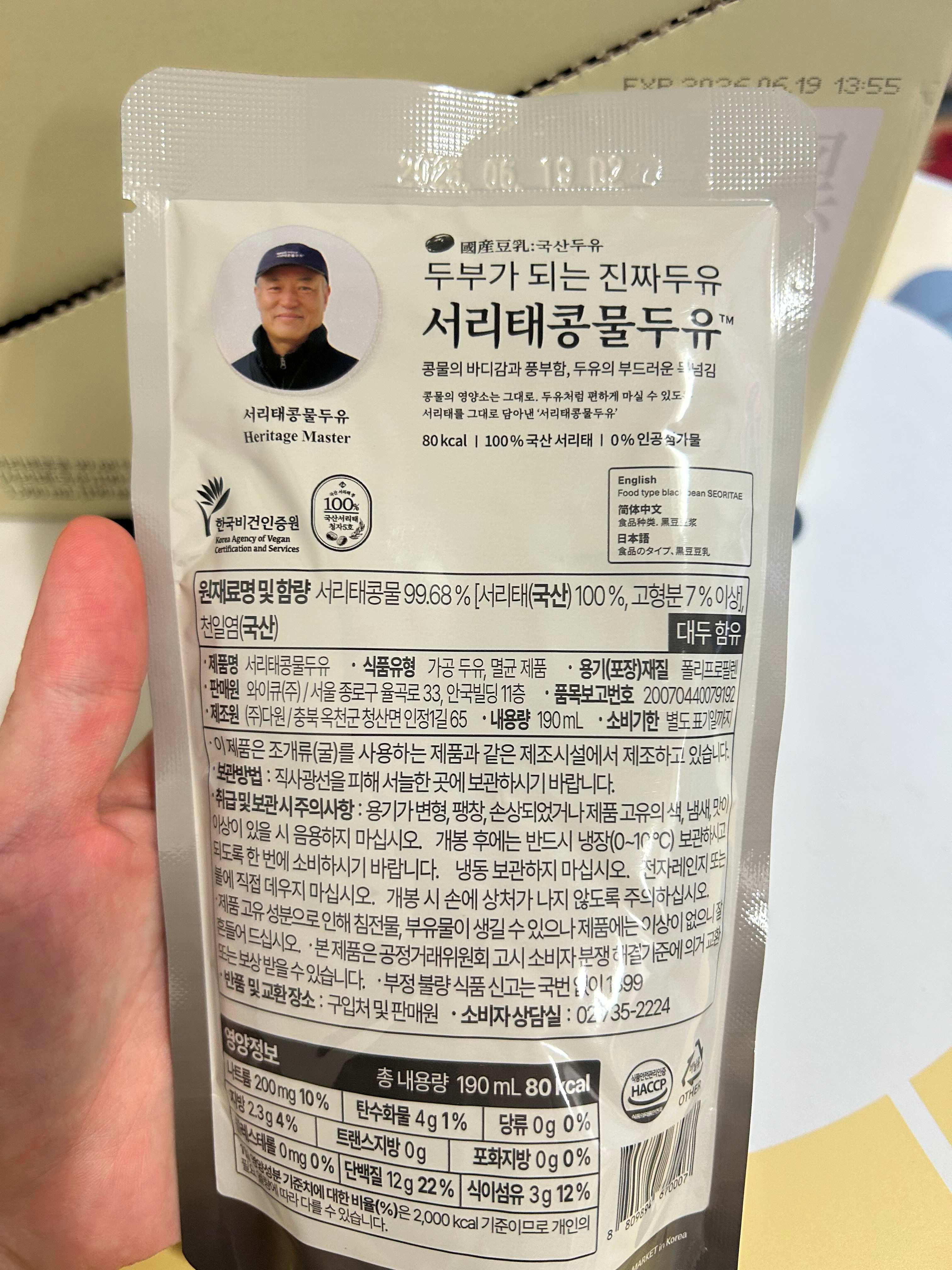 이란성 쌍둥이 임신 25주 체중 관리와 서리태 두유