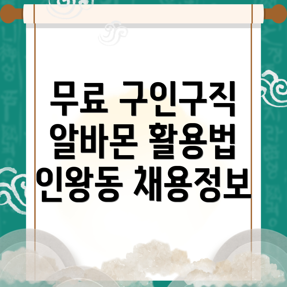 경주 구인구직