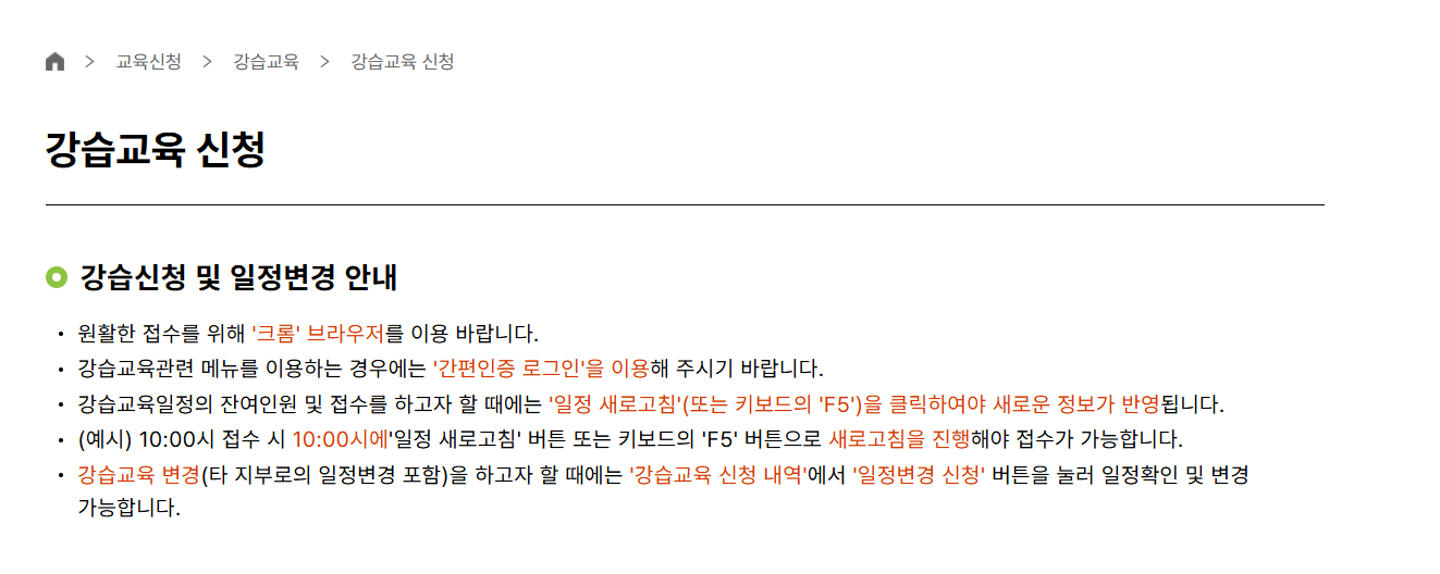 소방안전24 홈페이지