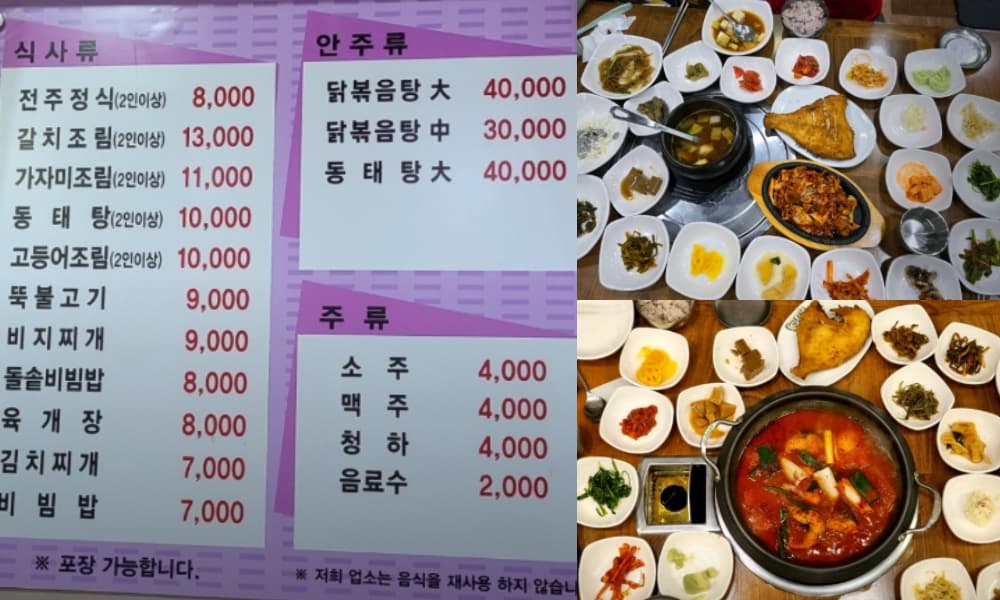 생생정보 맛집 오늘방송(2월17일) 전주식당,상무옥숯불갈비,광주사직공원 전망타워