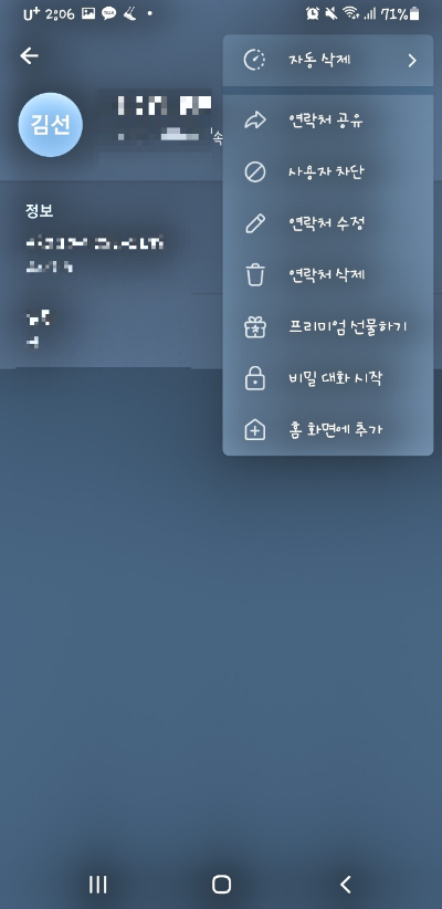 텔레그램 자동삭제버튼 이미지