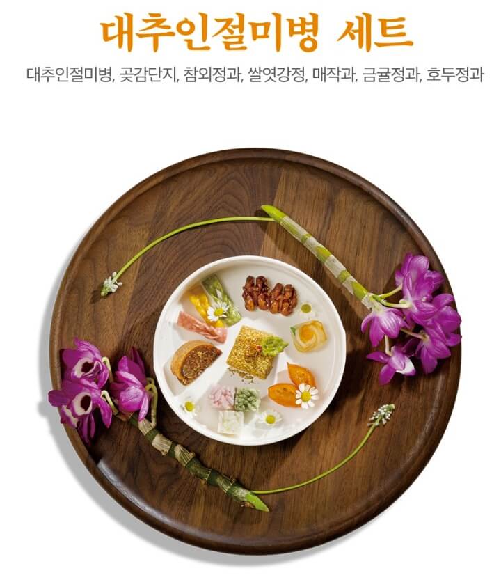 경복궁 생과방 예약