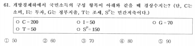 감정평가사-제33회-1차시험-기출문제-정답