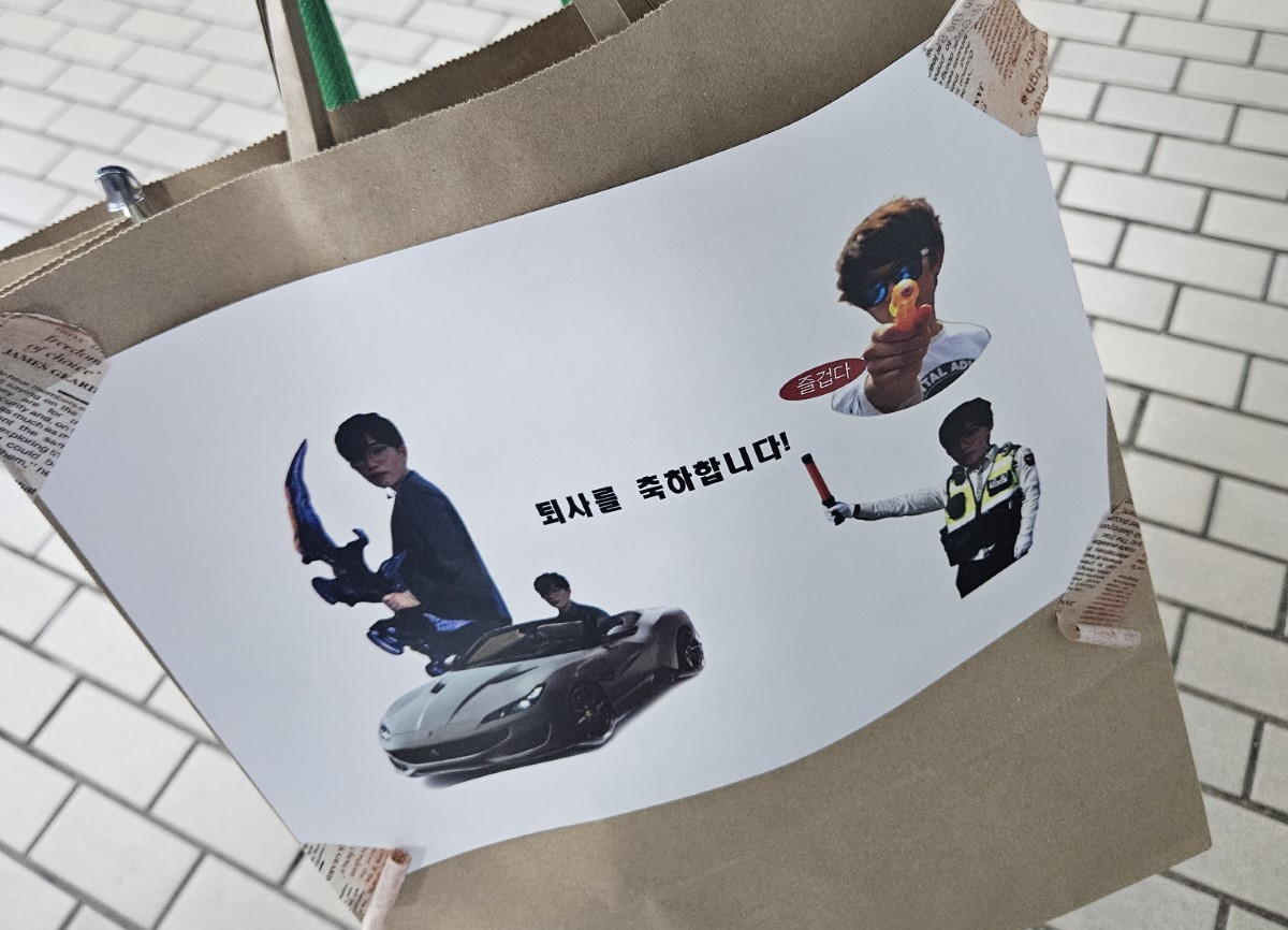 퇴사