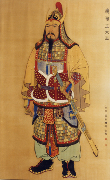 광개토왕 표준영정