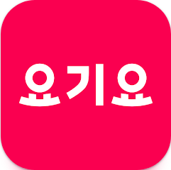 요기요 맛집 배달앱 완벽 분석: 할인, 무료 배달 쿠폰, 설치 방법, 꿀팁 총정리! (아이폰/안드로이드/PC)