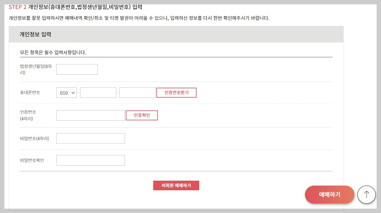 CGV 상영시간표 및 예매하기