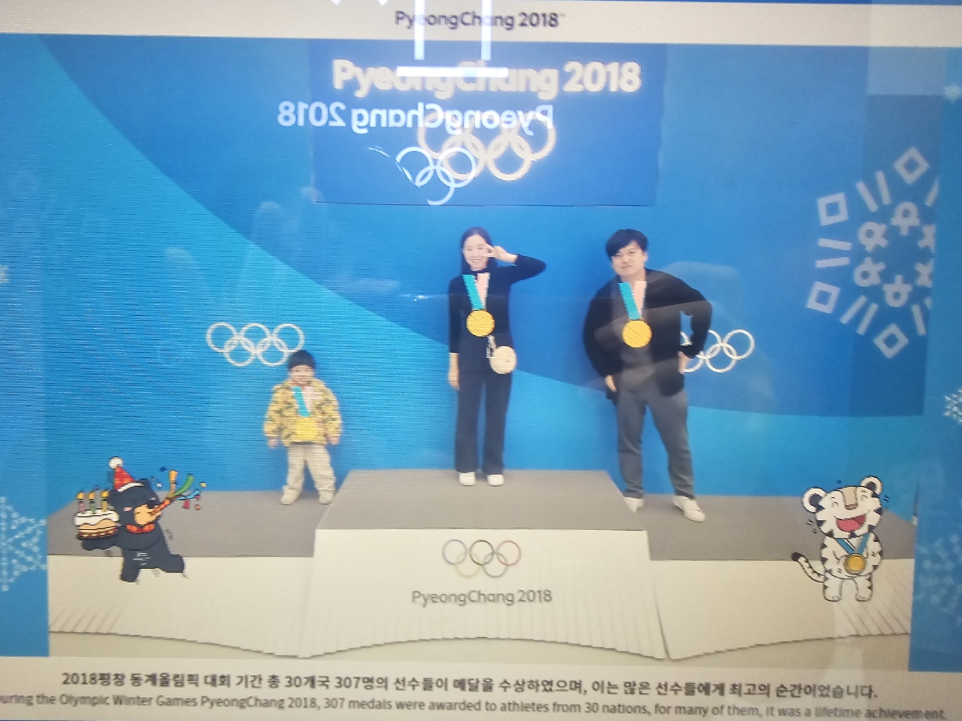 아이와 평창 #3 - 2018 평창 동계올림픽대회 및 동계패럴림픽대회 기념관