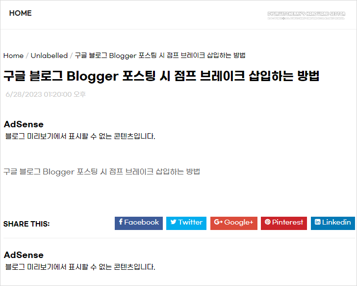 점프 브레이크 삽입