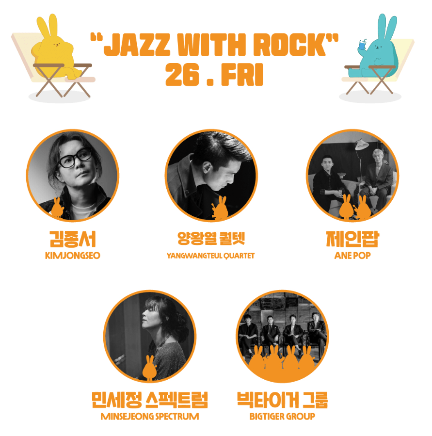 청남대재즈토닉