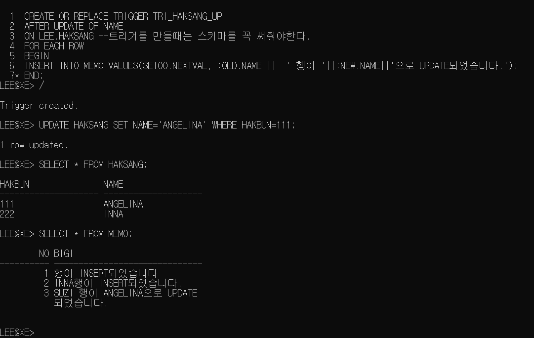 UPDATE TRIGGER 결과