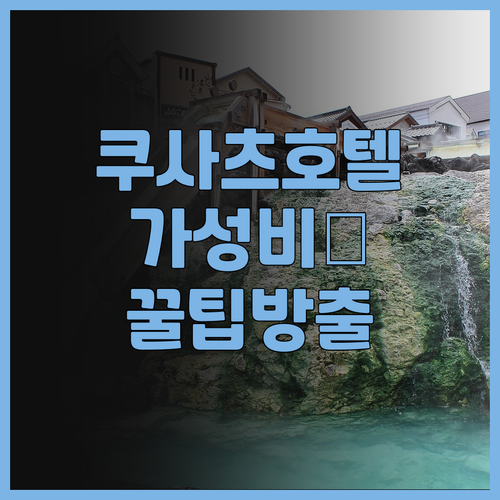 Urban Hotel Minami K