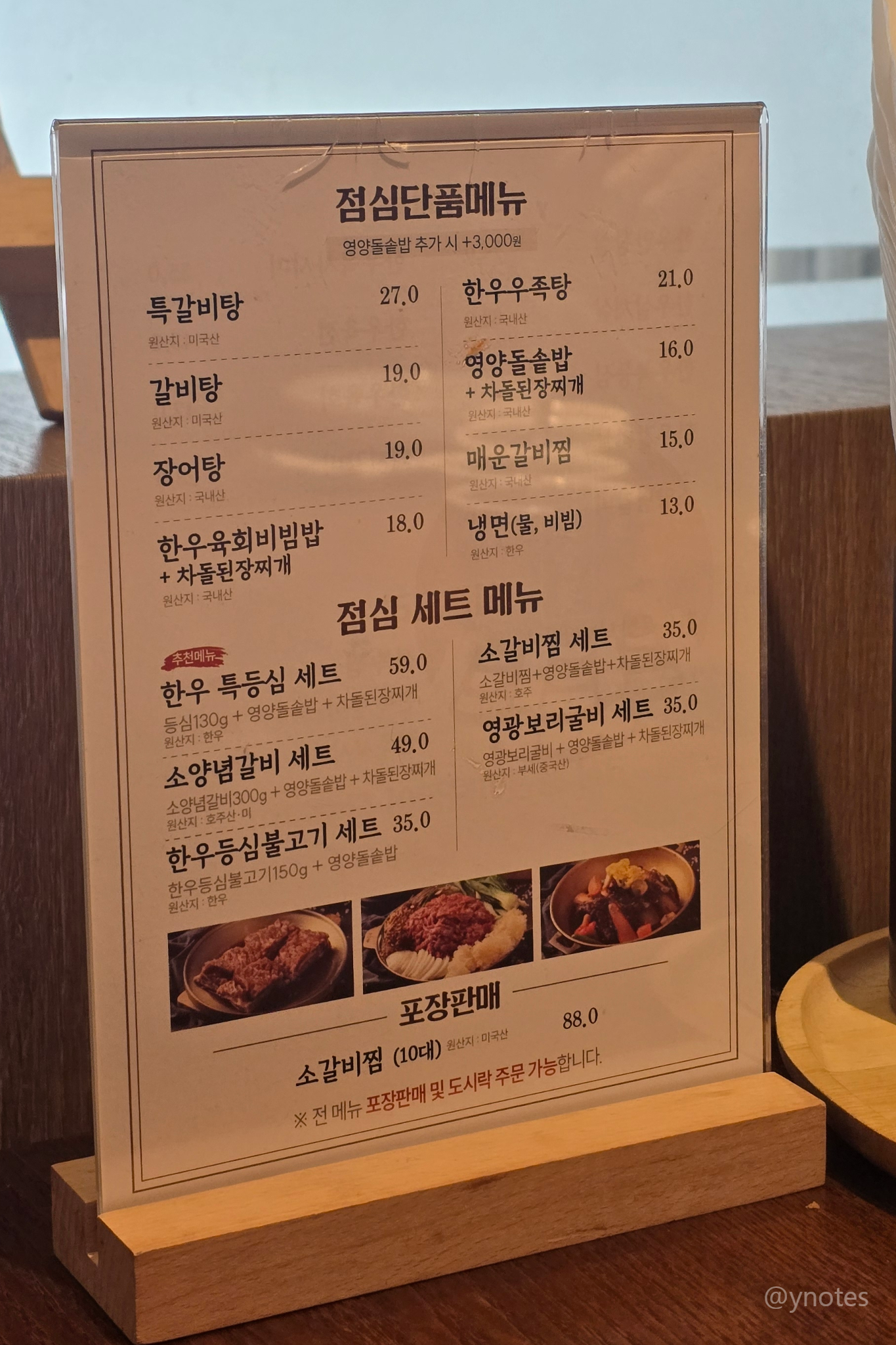 강남역 남도애찬