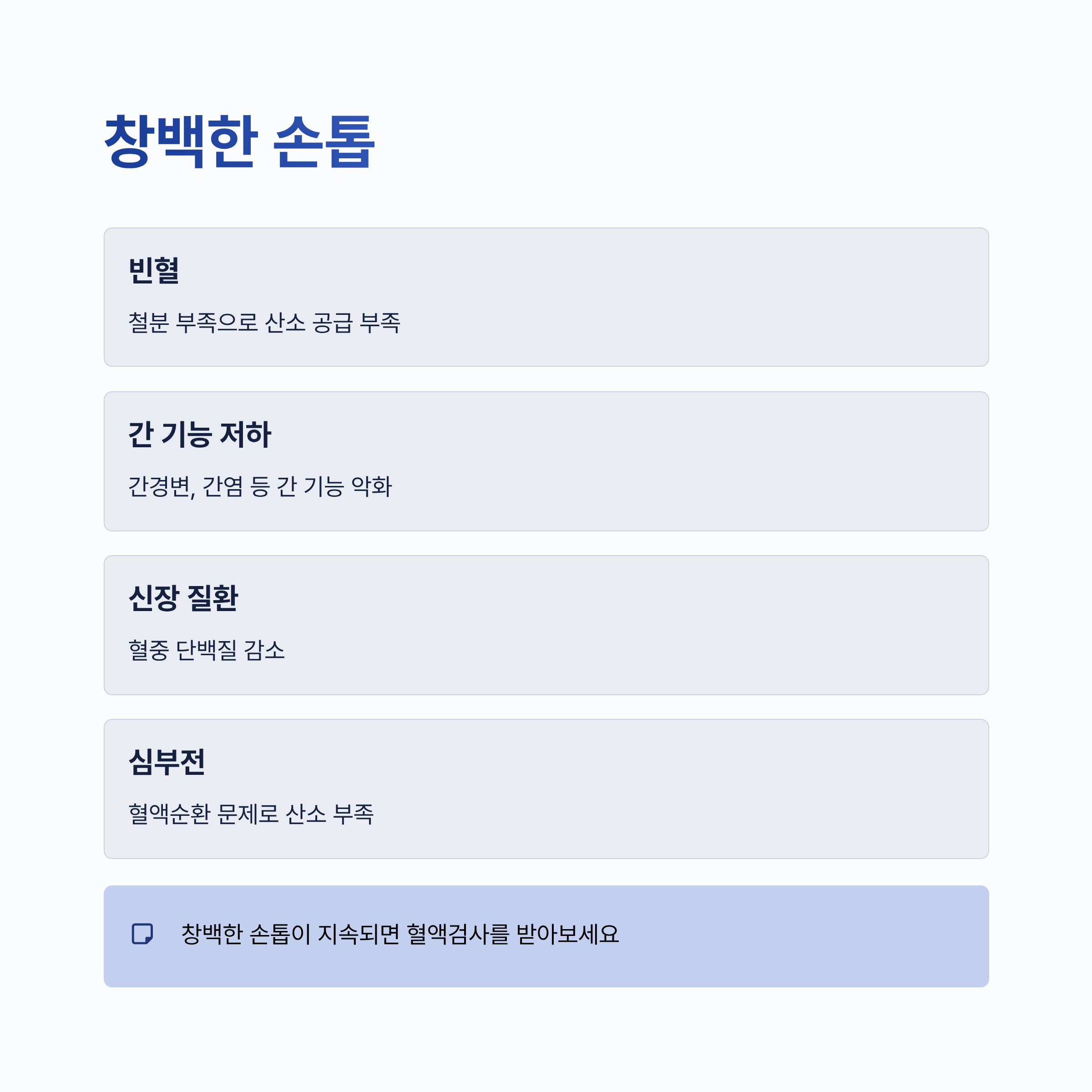 손톱으로 보는 건강상태 ❘ 손톱 색깔&middot;모양이 보내는 신체 질환 신호를 놓치면 안 되는 이유