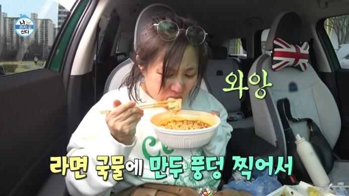 나혼산-박나래-만두가게