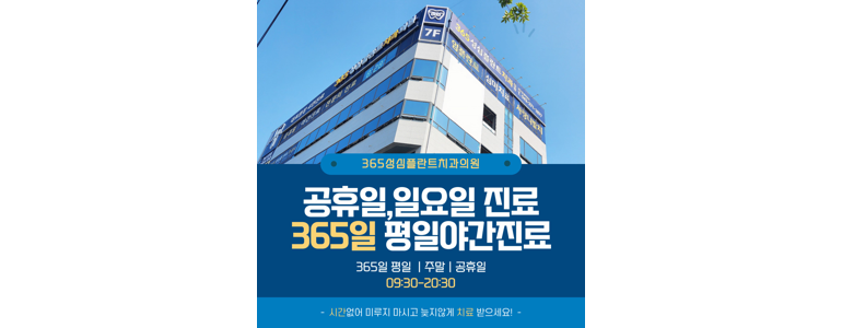 대전 동구 틀니 병원