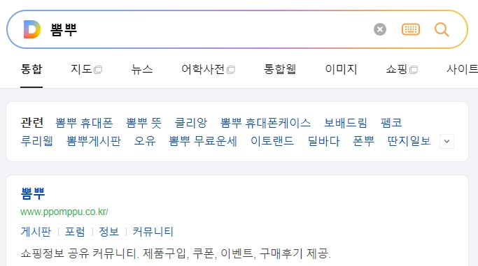 뽐뿌 홈페이지 상단 메뉴에서 정보를 선택하는 모습