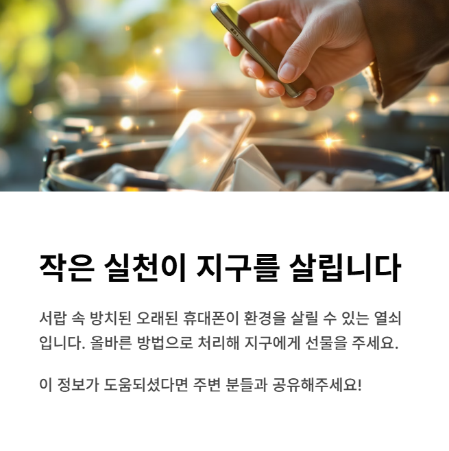 작은 실천이 지구를 살립니다