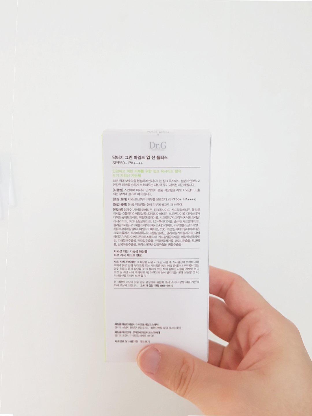 닥터지 자외선 차단제