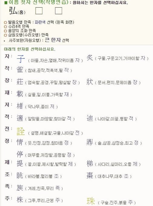 한자_선택
