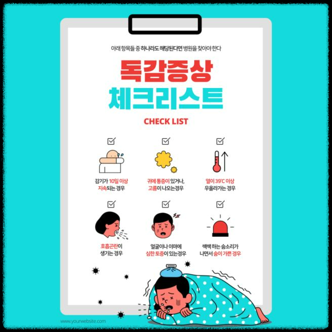 감기와 독감 정확한 구분법: 증상&amp;#44; 원인&amp;#44; 치료까지 확실히 이해하기