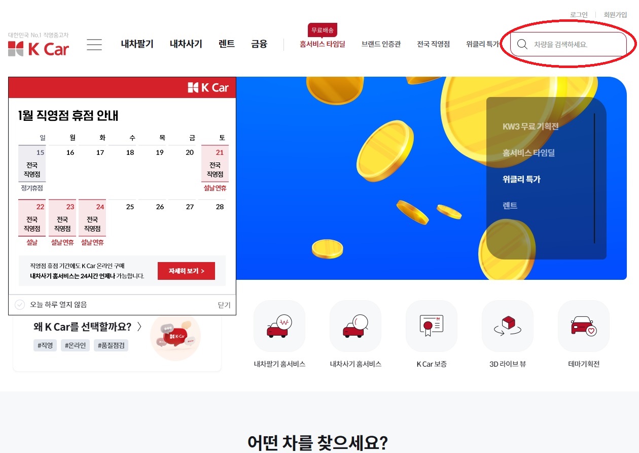 케이카홈페이지
