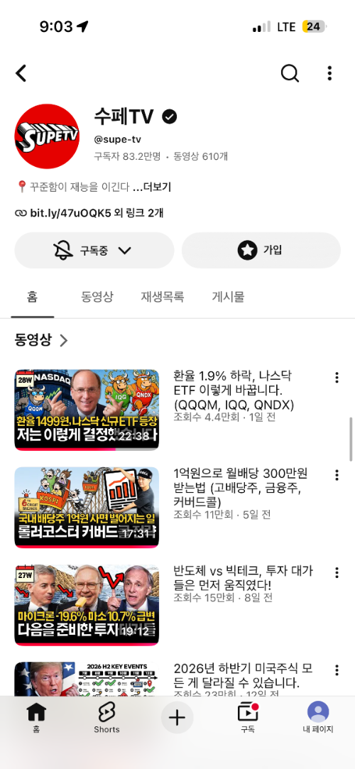 경제 공부 유튜브&amp;#44; 채널 고르는 기준