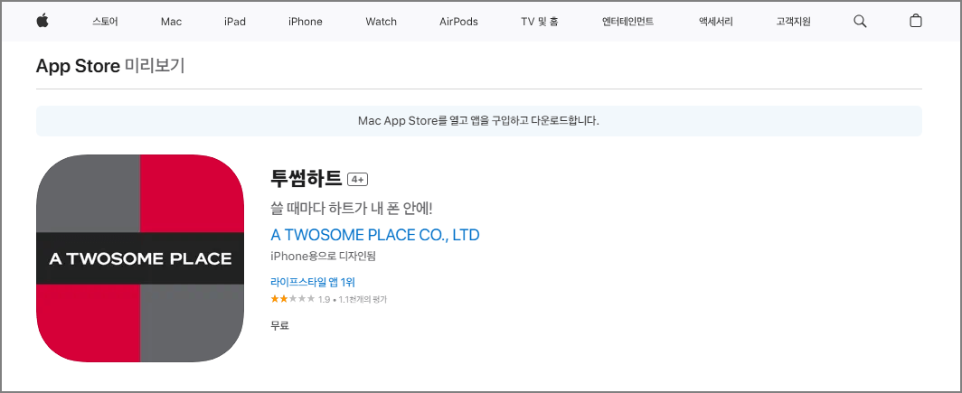 투썸 크리스마스 케이크 예약
