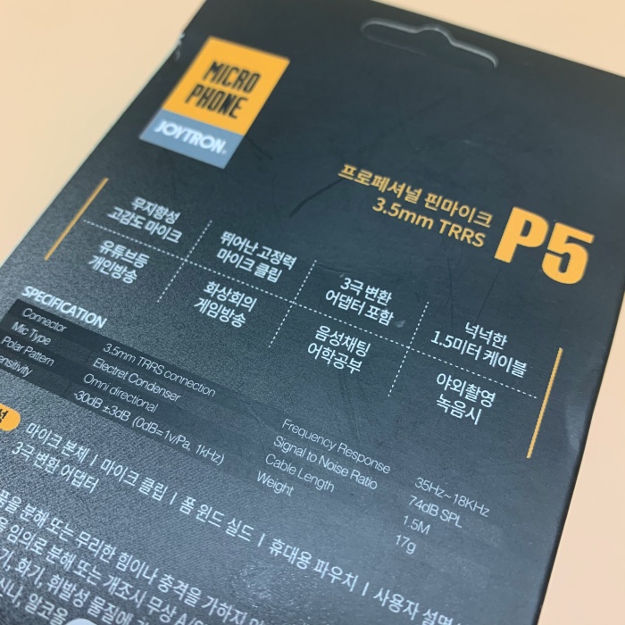 핀마이크_박스_사진