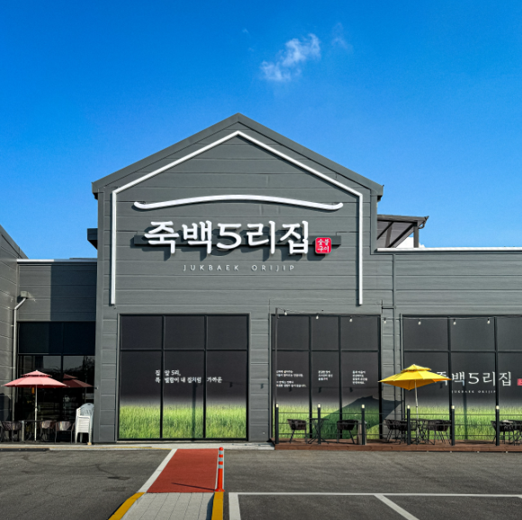 생생정보 누룽지닭백숙 오리숯불구이 경기도 평택 죽백5리집