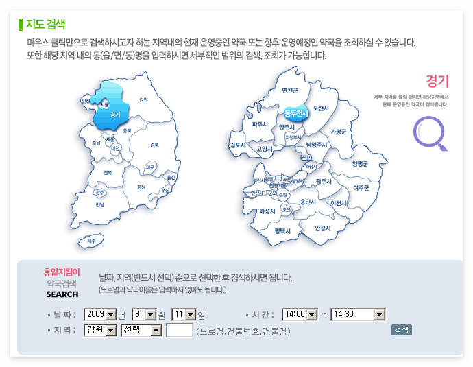 약국지도로검색