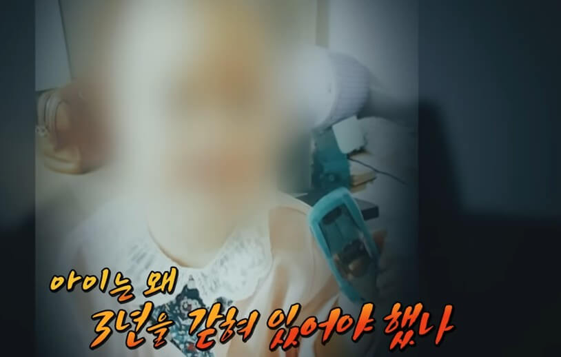 김치통 속에서 발견된 하은이