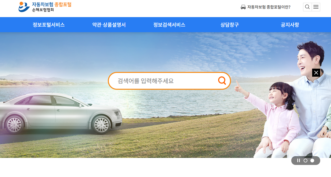 자동차 보험료 연말정산 최대 13.2% 공제