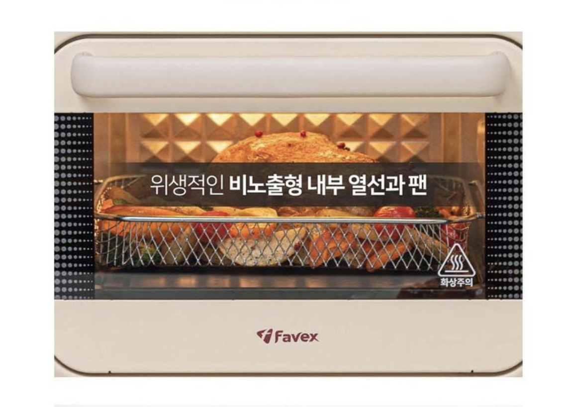 파벡스 오븐 에어프라이어 18리터 후기