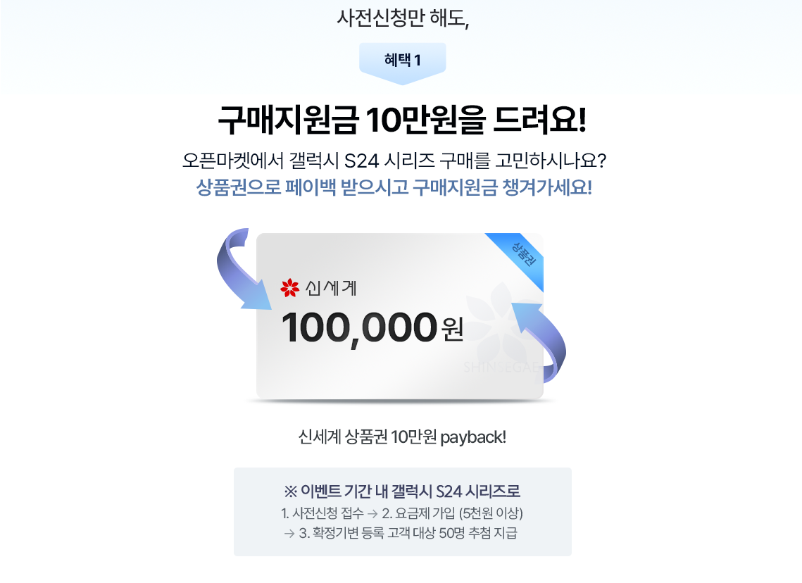 갤럭시S24 사전예약