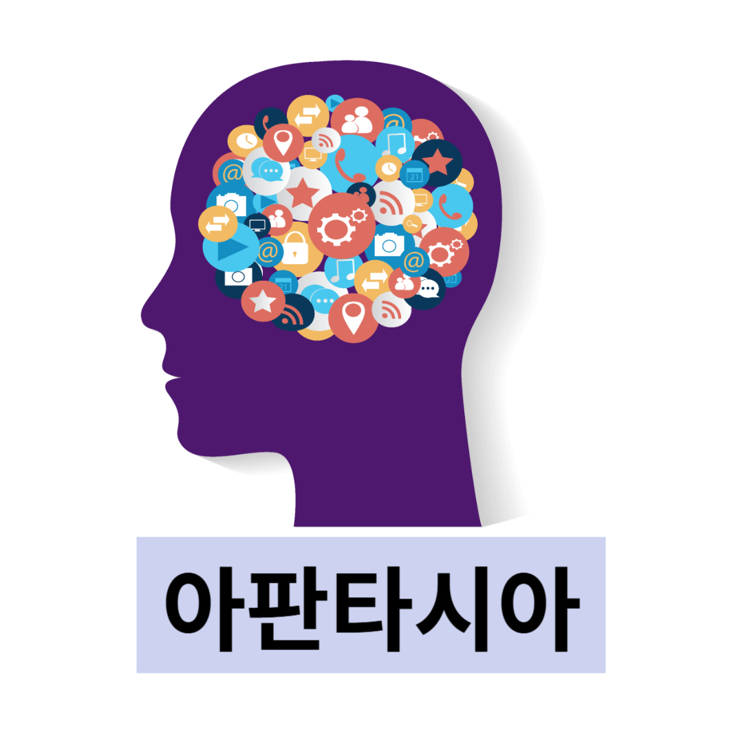 아판타시아와 관련된 사진입니다.