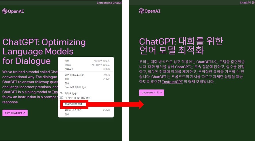 챗GPT 가입방법