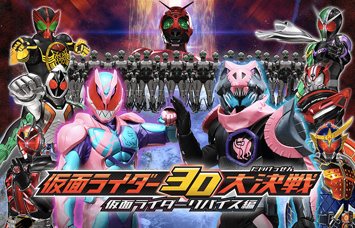 영화 '가면라이더'