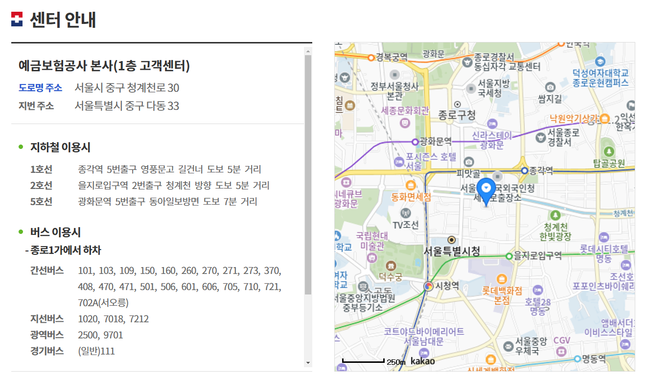 예금보험공사 착오송금 반환지원제도 신청방법