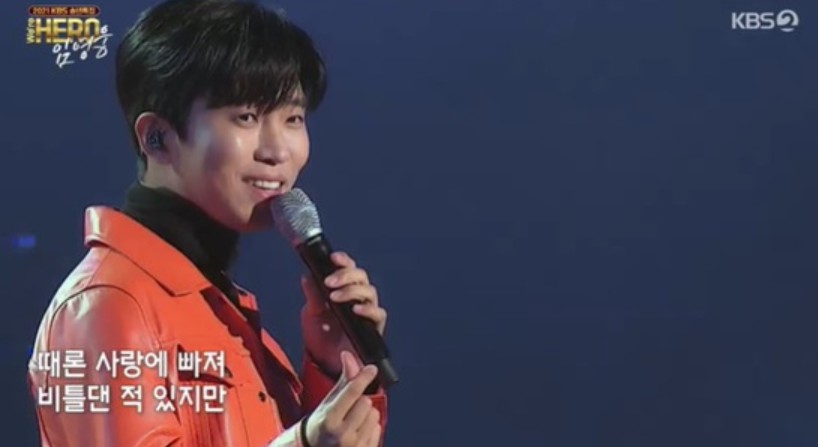 임영웅