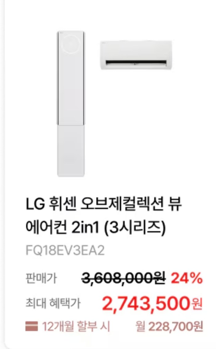 코리아 세일 페스타 엘지전자