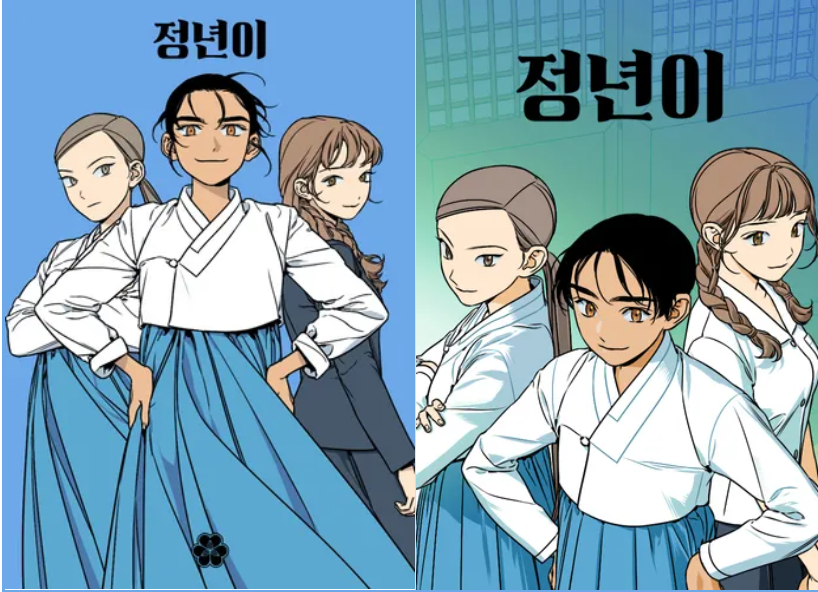 드라마.정년이