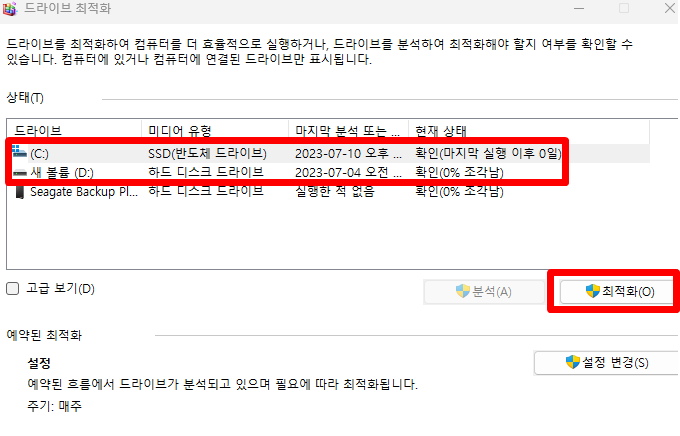 컴퓨터 느려졌을때