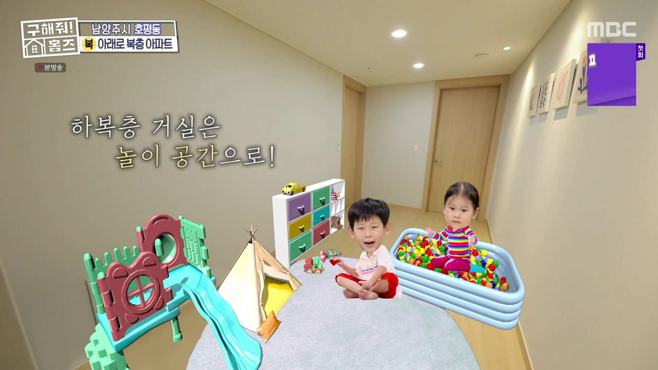 구해줘홈즈 남양주 호평동 아파트 따뜻한 복층처럼 매물 가격 및 구조 인테리어 리모델링 최종선택 소개 다시보기