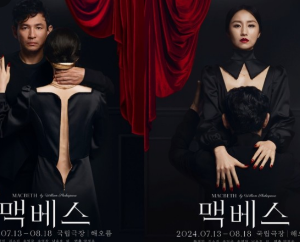 연극 맥베스: 황정민의 귀환