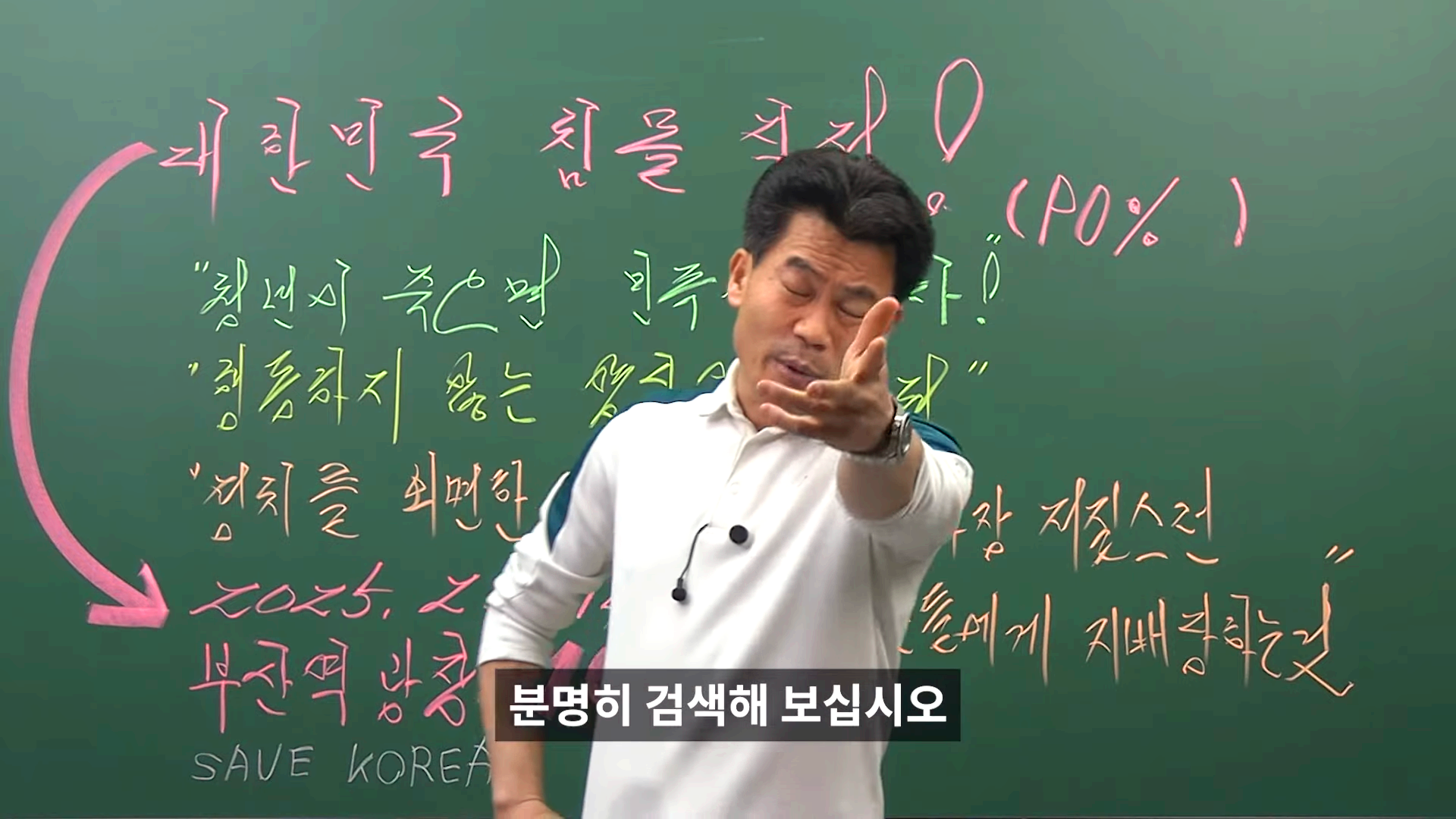 일타강사 전한길