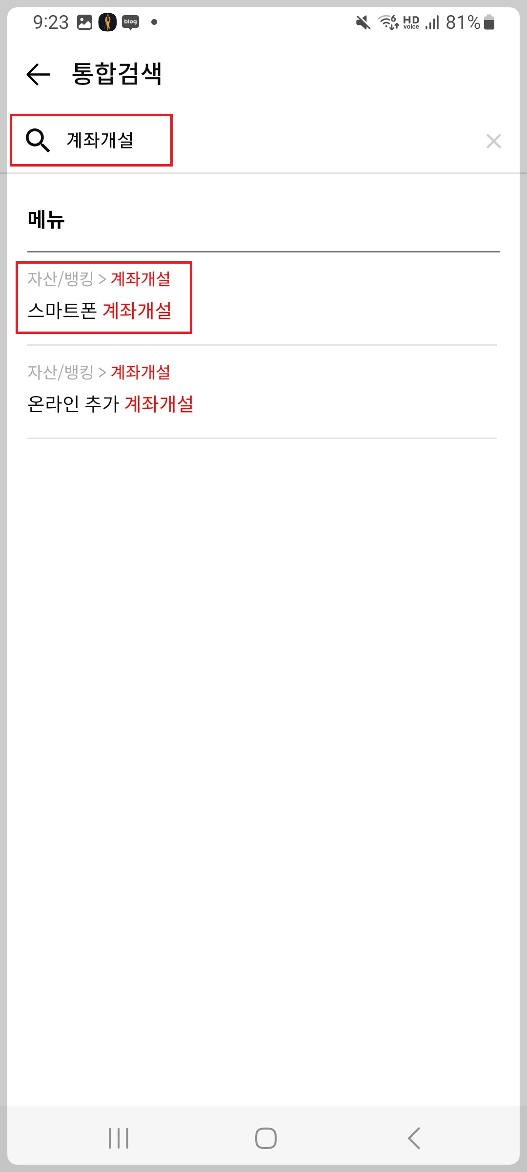 발행어음형 CMA 가입순서