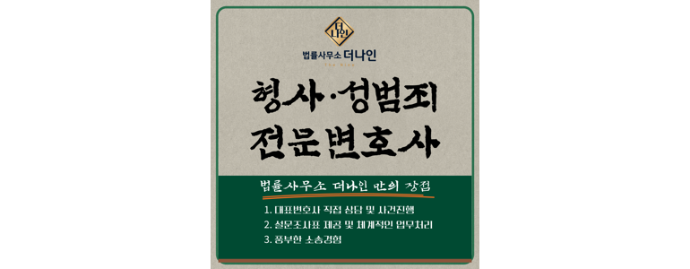 부천 소사구 이혼 변호사